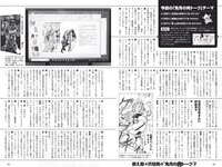 [Weekly Playboy] 2022 No.41 篠崎愛 大盛真歩 髙橋ひかる 足立梨花 亜咲花 青山なぎさ 高橋かの 他