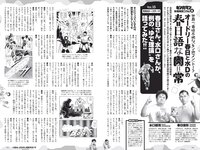 [Weekly Playboy] 2022 No.41 篠崎愛 大盛真歩 髙橋ひかる 足立梨花 亜咲花 青山なぎさ 高橋かの 他