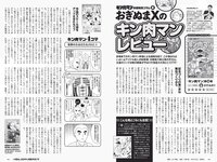 [Weekly Playboy] 2022 No.41 篠崎愛 大盛真歩 髙橋ひかる 足立梨花 亜咲花 青山なぎさ 高橋かの 他