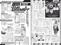 [Weekly Playboy] 2022 No.41 篠崎愛 大盛真歩 髙橋ひかる 足立梨花 亜咲花 青山なぎさ 高橋かの 他