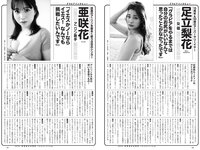 [Weekly Playboy] 2022 No.41 篠崎愛 大盛真歩 髙橋ひかる 足立梨花 亜咲花 青山なぎさ 高橋かの 他
