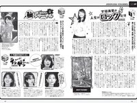 [Weekly Playboy] 2022 No.41 篠崎愛 大盛真歩 髙橋ひかる 足立梨花 亜咲花 青山なぎさ 高橋かの 他