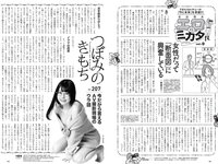 [Weekly Playboy] 2022 No.41 篠崎愛 大盛真歩 髙橋ひかる 足立梨花 亜咲花 青山なぎさ 高橋かの 他