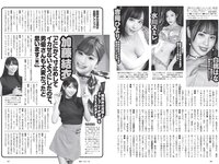 [Weekly Playboy] 2022 No.41 篠崎愛 大盛真歩 髙橋ひかる 足立梨花 亜咲花 青山なぎさ 高橋かの 他