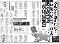 [Weekly Playboy] 2022 No.41 篠崎愛 大盛真歩 髙橋ひかる 足立梨花 亜咲花 青山なぎさ 高橋かの 他
