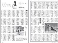 [Weekly Playboy] 2022 No.41 篠崎愛 大盛真歩 髙橋ひかる 足立梨花 亜咲花 青山なぎさ 高橋かの 他