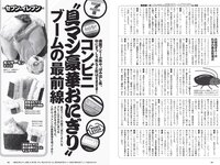 [Weekly Playboy] 2022 No.41 篠崎愛 大盛真歩 髙橋ひかる 足立梨花 亜咲花 青山なぎさ 高橋かの 他