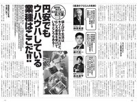 [Weekly Playboy] 2022 No.41 篠崎愛 大盛真歩 髙橋ひかる 足立梨花 亜咲花 青山なぎさ 高橋かの 他