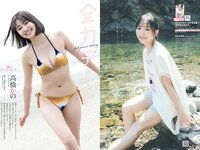 [Weekly Playboy] 2022 No.41 篠崎愛 大盛真歩 髙橋ひかる 足立梨花 亜咲花 青山なぎさ 高橋かの 他