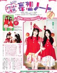 [EX大衆] 2021.07 松村沙友理 伊藤純奈 村山彩希 濱岸ひより そよん 岩﨑名美