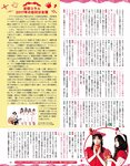 [EX大衆] 2021.07 松村沙友理 伊藤純奈 村山彩希 濱岸ひより そよん 岩﨑名美