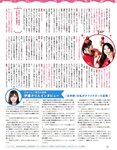[EX大衆] 2021.07 松村沙友理 伊藤純奈 村山彩希 濱岸ひより そよん 岩﨑名美