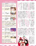 [EX大衆] 2021.07 松村沙友理 伊藤純奈 村山彩希 濱岸ひより そよん 岩﨑名美