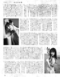 [EX大衆] 2021.07 松村沙友理 伊藤純奈 村山彩希 濱岸ひより そよん 岩﨑名美