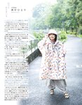 [EX大衆] 2021.07 松村沙友理 伊藤純奈 村山彩希 濱岸ひより そよん 岩﨑名美