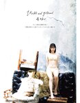 [EX大衆] 2021.07 松村沙友理 伊藤純奈 村山彩希 濱岸ひより そよん 岩﨑名美