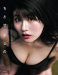 [EX大衆] 2021.07 松村沙友理 伊藤純奈 村山彩希 濱岸ひより そよん 岩﨑名美