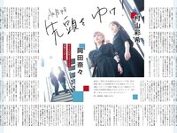 [EX大衆] 2021.07 松村沙友理 伊藤純奈 村山彩希 濱岸ひより そよん 岩﨑名美