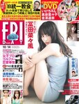 [FRIDAY] 2022.10.14 冨田菜々風 黒嵜菜々子 いけちゃん 吉澤遥奈 新條由芽 鈴木優香 聖菜 (No Watermark)