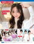 [FRIDAY] 2022.10.14 冨田菜々風 黒嵜菜々子 いけちゃん 吉澤遥奈 新條由芽 鈴木優香 聖菜 (No Watermark)