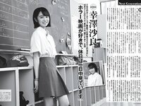 [FRIDAY] 2022.10.14 冨田菜々風 黒嵜菜々子 いけちゃん 吉澤遥奈 新條由芽 鈴木優香 聖菜 (No Watermark)