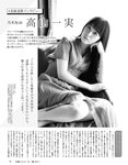 [EX大衆] 2021.03 高山一実 弓木奈於 花咲ひより 東村芽依 あまつまりな 東雲うみ 青山ひかる 和地つかさ 熊切あさ美