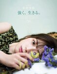 [EX大衆] 2021.03 高山一実 弓木奈於 花咲ひより 東村芽依 あまつまりな 東雲うみ 青山ひかる 和地つかさ 熊切あさ美