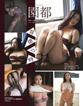 [EX大衆] 2021.03 高山一実 弓木奈於 花咲ひより 東村芽依 あまつまりな 東雲うみ 青山ひかる 和地つかさ 熊切あさ美