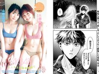 [Young Magazine] 2022 No.42 本田仁美 下尾みう 他