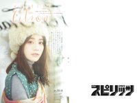 [Big Comic Spirits] 2022 No.43 伊藤美来