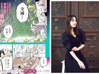 [Big Comic Spirits] 2022 No.43 伊藤美来