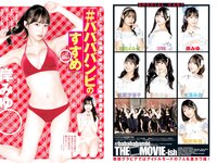 [Young Jump] 2022 No.44 吉沢朱音 岸みゆ 水湊みお 小鳥遊るい 池田メルダ 近藤沙瑛子 宇咲 加藤結 つんこ