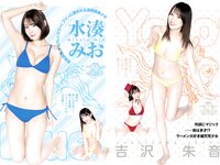 [Young Jump] 2022 No.44 吉沢朱音 岸みゆ 水湊みお 小鳥遊るい 池田メルダ 近藤沙瑛子 宇咲 加藤結 つんこ