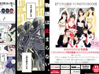 [Young Jump] 2022 No.44 吉沢朱音 岸みゆ 水湊みお 小鳥遊るい 池田メルダ 近藤沙瑛子 宇咲 加藤結 つんこ