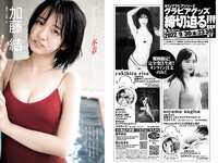 [Young Jump] 2022 No.44 吉沢朱音 岸みゆ 水湊みお 小鳥遊るい 池田メルダ 近藤沙瑛子 宇咲 加藤結 つんこ