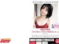 [Young Jump] 2022 No.44 吉沢朱音 岸みゆ 水湊みお 小鳥遊るい 池田メルダ 近藤沙瑛子 宇咲 加藤結 つんこ
