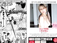 [Young Jump] 2022 No.44 吉沢朱音 岸みゆ 水湊みお 小鳥遊るい 池田メルダ 近藤沙瑛子 宇咲 加藤結 つんこ