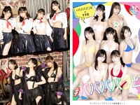 [Young Jump] 2022 No.44 吉沢朱音 岸みゆ 水湊みお 小鳥遊るい 池田メルダ 近藤沙瑛子 宇咲 加藤結 つんこ