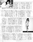 [EX大衆] 2020.12 秋元真夏 須田亜香里 大原優乃 山内祐奈 あにお天湯 あまつ様 片岡沙耶 得あゆ 大島涼花 葉月あや