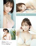[EX大衆] 2020.12 秋元真夏 須田亜香里 大原優乃 山内祐奈 あにお天湯 あまつ様 片岡沙耶 得あゆ 大島涼花 葉月あや