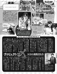 [EX大衆] 2020.12 秋元真夏 須田亜香里 大原優乃 山内祐奈 あにお天湯 あまつ様 片岡沙耶 得あゆ 大島涼花 葉月あや