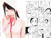 [Young Animal] 2022 No.19 雪平莉左 尊みを感じて桜井