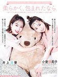 [Flash] 2022.10.11 No.1662 松村沙友理 須田亜香里 華村あすか なな茶 峰島こまき 四宮ありす 神部美咲