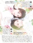 [Flash] 2022.10.11 No.1662 松村沙友理 須田亜香里 華村あすか なな茶 峰島こまき 四宮ありす 神部美咲