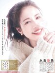 [Flash] 2022.10.11 No.1662 松村沙友理 須田亜香里 華村あすか なな茶 峰島こまき 四宮ありす 神部美咲