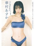 [Flash] 2022.10.11 No.1662 松村沙友理 須田亜香里 華村あすか なな茶 峰島こまき 四宮ありす 神部美咲