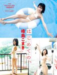 [Flash] 2022.10.11 No.1662 松村沙友理 須田亜香里 華村あすか なな茶 峰島こまき 四宮ありす 神部美咲