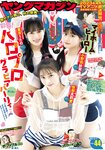[Young Magazine] 2022 No.44 牧野真莉愛 小野田紗栞 里吉うたの