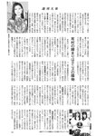 週刊大衆 2022年10月10日号[雑誌]