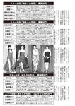 週刊大衆 2022年10月10日号[雑誌]